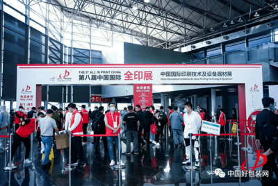 聚焦工廠排廢方案，江蘇旭田誠邀蒞臨全印展上海技術(shù)咨詢