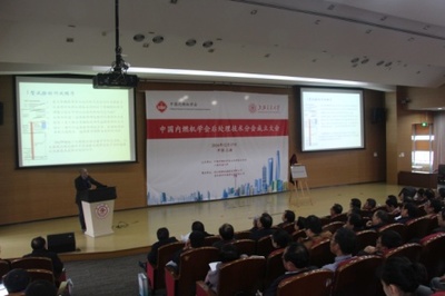 中國內(nèi)燃機(jī)學(xué)會(huì)后處理技術(shù)分會(huì)在上海交大成立 產(chǎn)學(xué)研融合開啟尾氣治理新篇章